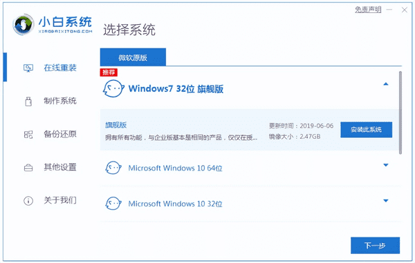 win7重装系统如何操作（win7重装系统具体的一个方法）