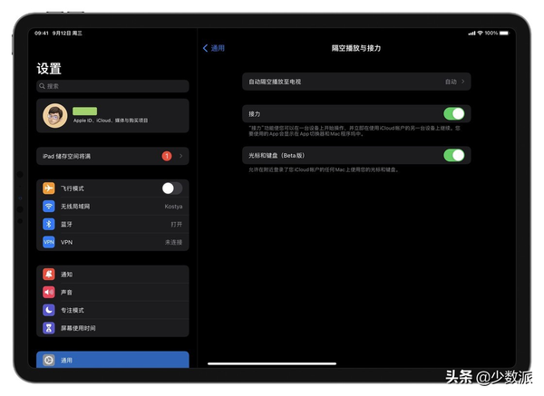 iPad 和 macOS 怎么无缝互联互通（教你这样开启）