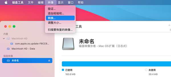 如何制作dmg文件?Mac系统制作或者修改dmg文件的详细步骤