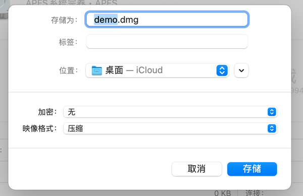 如何制作dmg文件?Mac系统制作或者修改dmg文件的详细步骤