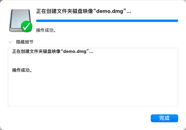 如何制作dmg文件?Mac系统制作或者修改dmg文件的详细步骤