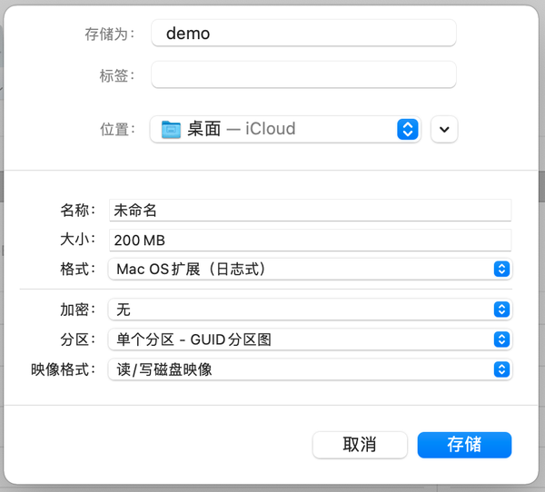 如何制作dmg文件?Mac系统制作或者修改dmg文件的详细步骤