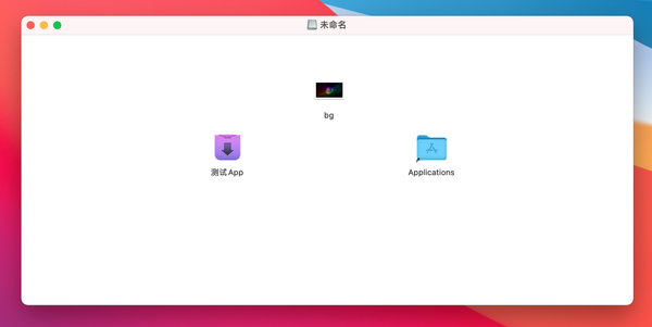 如何制作dmg文件?Mac系统制作或者修改dmg文件的详细步骤