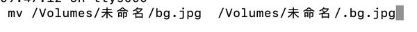 如何制作dmg文件?Mac系统制作或者修改dmg文件的详细步骤