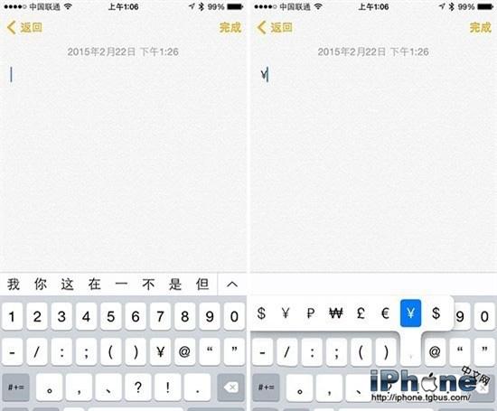 苹果手机特殊符号在哪里（iPhone快速输入特殊符号的方法）