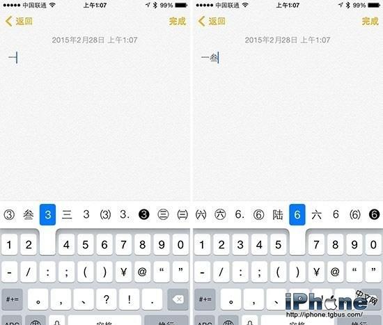 苹果手机特殊符号在哪里（iPhone快速输入特殊符号的方法）