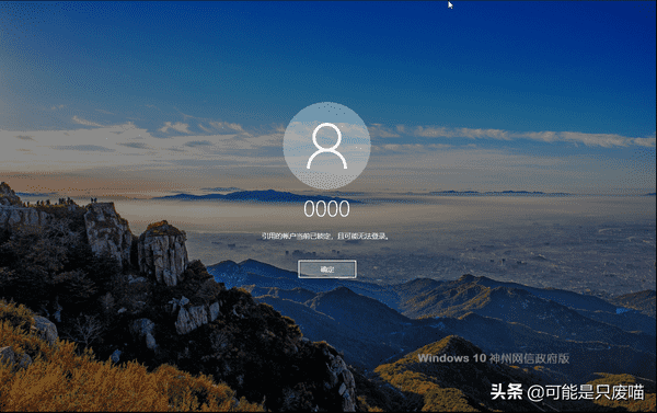 Win10系统中"引用的账户已锁定,且可能无法登录”怎么办(电脑显示引用账户当前锁定的处理 )