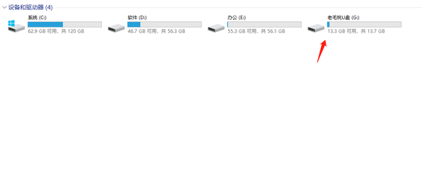 u盘安装重装系统步骤图解(u盘无法读取修复方法)
