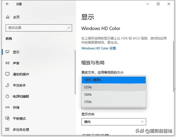 win10字体大小如何调整（win10图标字体大小设置方法）