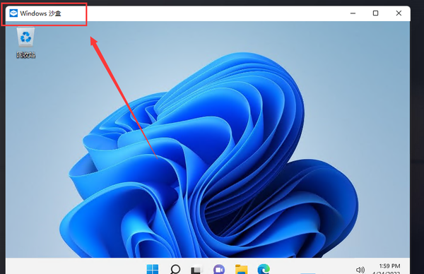 win11沙盒模式怎么打开?win11沙盒模式开启条件详解