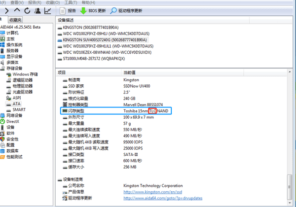 固态硬盘存储颗粒怎么查（教你检测固态硬盘颗粒的方法）