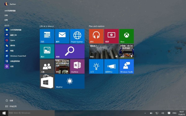 win8系统怎么查看电脑运行记录(教你在win8系统一步步查看电脑运行记录)