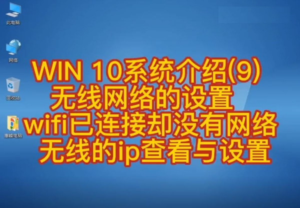 网络设置怎么设置?WIN10系统线网络的设置教程