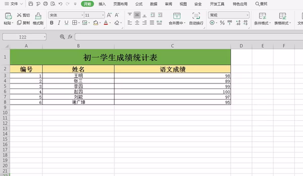 excel如何排序?只需简单几步轻松搞定