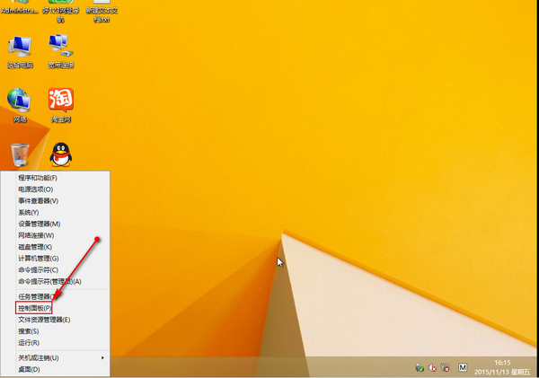 Win8清除历史记录技巧怎么操作?5步轻松清除历史记录