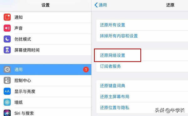 ipad无法加入网络什么意思（分享苹果iPad无法加入网络的10个修复技巧）