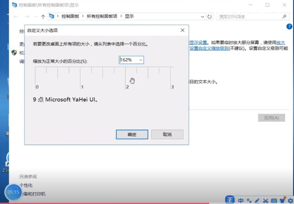 电脑怎么放大屏幕?win10系统显示器缩放比例设置步骤
