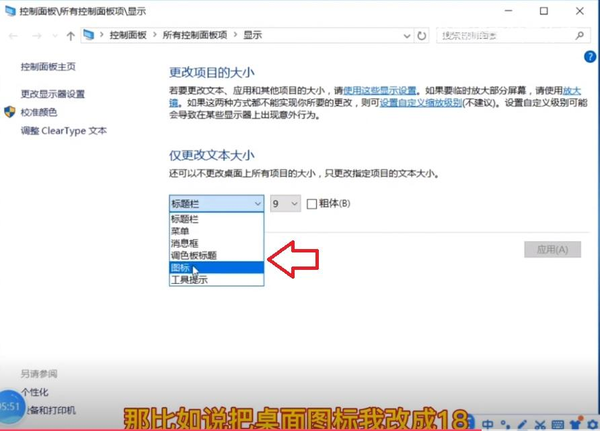 电脑怎么放大屏幕?win10系统显示器缩放比例设置步骤