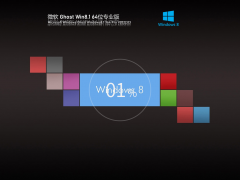 Ghost Win8 64位 专业激活版 V2022.03