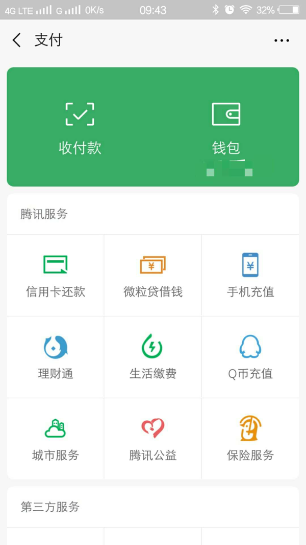 群收款怎么发起？AA制群收款操作方法 - 其他教程 - SurfaceX